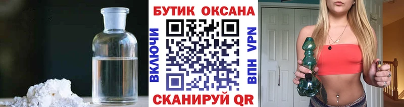 БУТИРАТ вода  Купить  Дагестанские Огни 