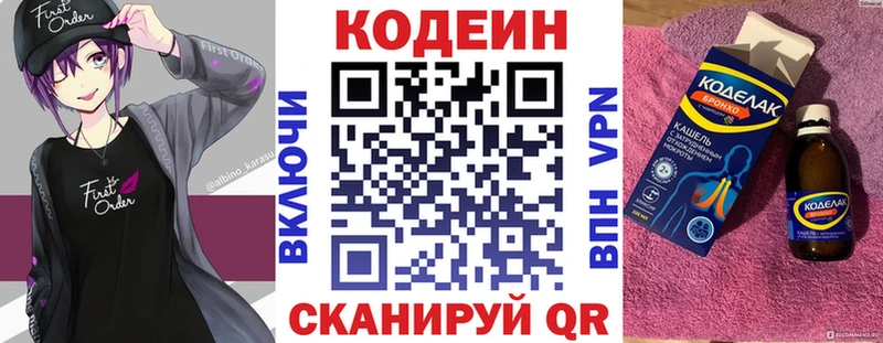 Кодеин напиток Lean (лин)  Купить  Дагестанские Огни 