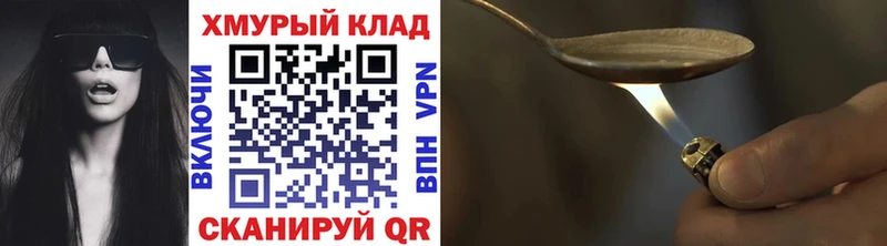 Героин VHQ  Купить закладки  Дагестанские Огни 