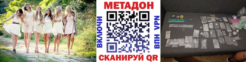 Метадон VHQ  Купить где  Дагестанские Огни 